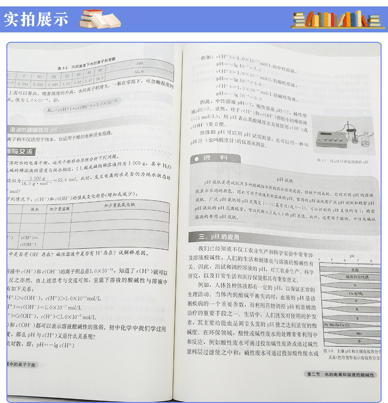 正版包邮人教版高中化学选修4四化学反应原理课本教材人民教育出版社普通高中课程标准试验教科书新课标人教版化学选修4选修四