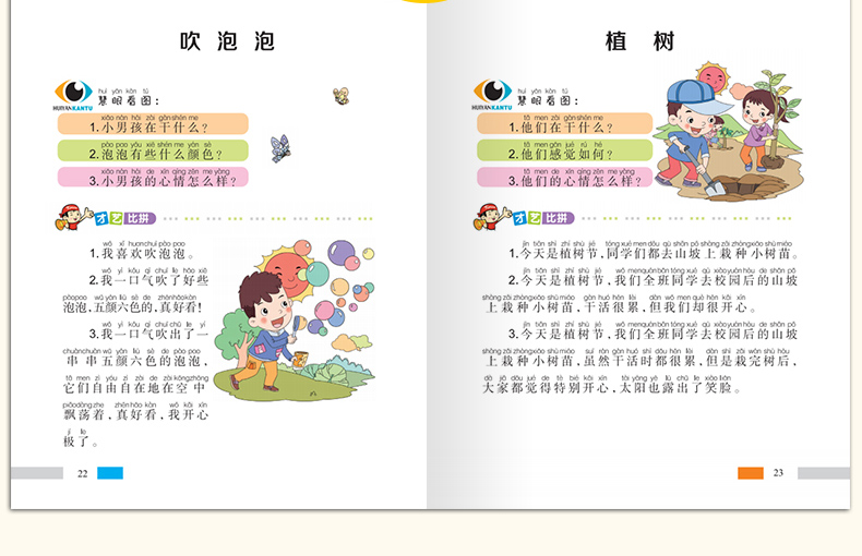 小学生作文书1-3年级 4册带拼音 看图说话写话1-2 下册同步练习 一句话日记作文大全入门 一年级看图写话训练二年级小学黄冈起步书