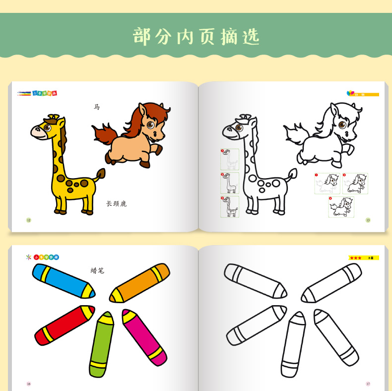 本水彩画填色书23456岁宝宝儿童画册涂色画本画画书教程少儿启蒙书籍