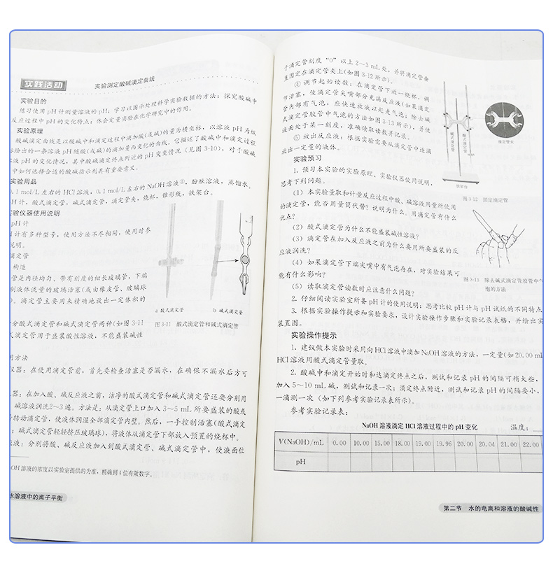 正版包邮人教版高中化学选修4四化学反应原理课本教材人民教育出版社普通高中课程标准试验教科书新课标人教版化学选修4选修四