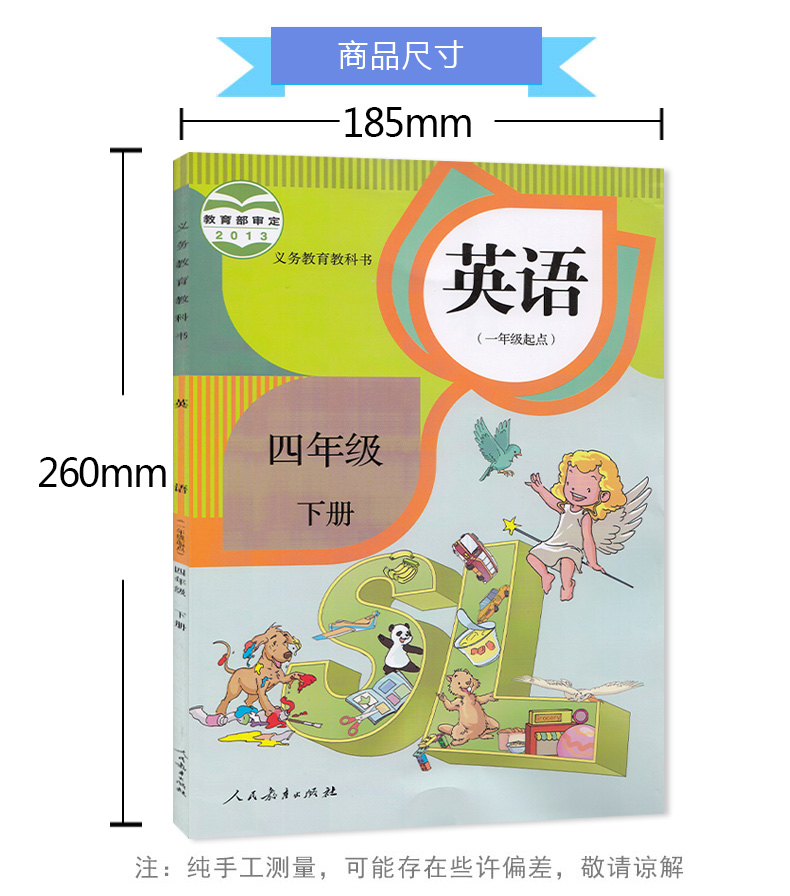 正版包邮2020适用人教版小学英语(一年级起点)四年级下册英语书教材课本 义务教育教科书 人民教育出版社 英语4四年级下册人教版
