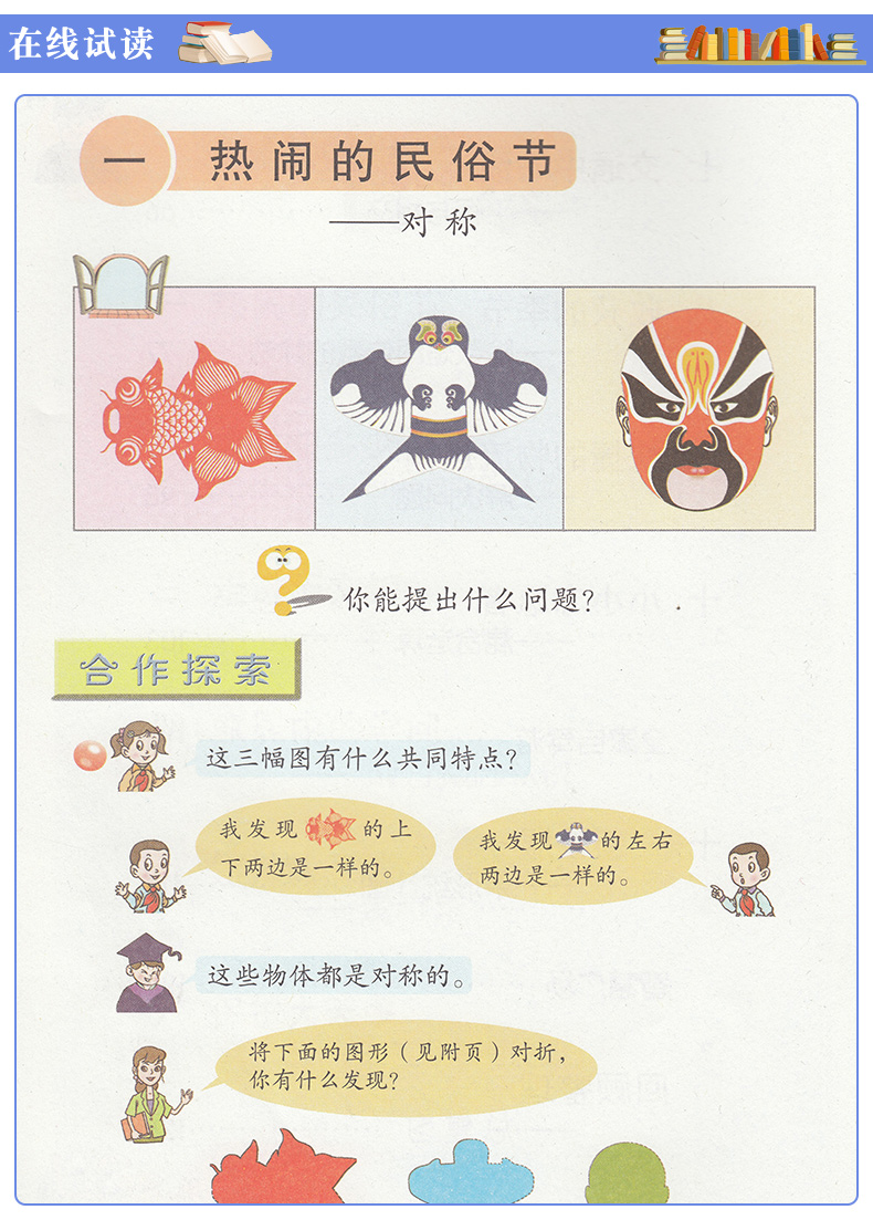 现货包邮2020山东青岛版五四学制数学三年级下册课本青岛出版社数学3年级下册教材 54制小学教科书青岛数学三年级下册课本教材书