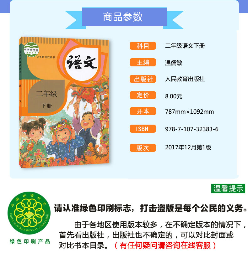 人教部编新版2020使用小学2二年级下册语文数学书课本教材教科书全套2本 2二年级下学期语数二下人教版语文北师大版数学书课本