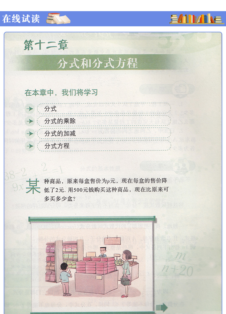 正版包邮冀教版初中数学初二2八8年级上册下册课本教材教科书河北教育出版8八年级上下册数学套装义务教育教科书数学八年级上下册