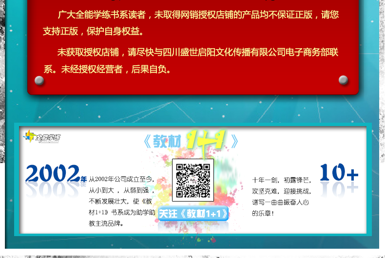 教材全解 教材1+1必修2必修二 化学人教版 RJ版 高中同步辅导书