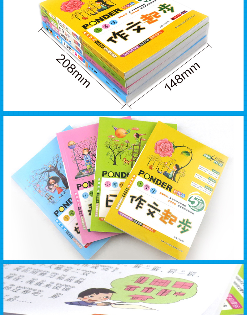 小学生作文书1-3年级 4册带拼音 看图说话写话1-2 下册同步练习 一句话日记作文大全入门 一年级看图写话训练二年级小学黄冈起步书