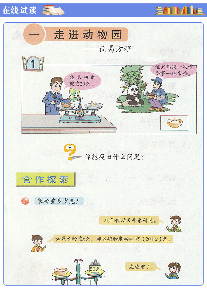 正版包邮2020年青岛版4四年级下册数学课本书教材教科书五四制54制青岛出版社数学四年级下册课本教材书4下数学 义务教育