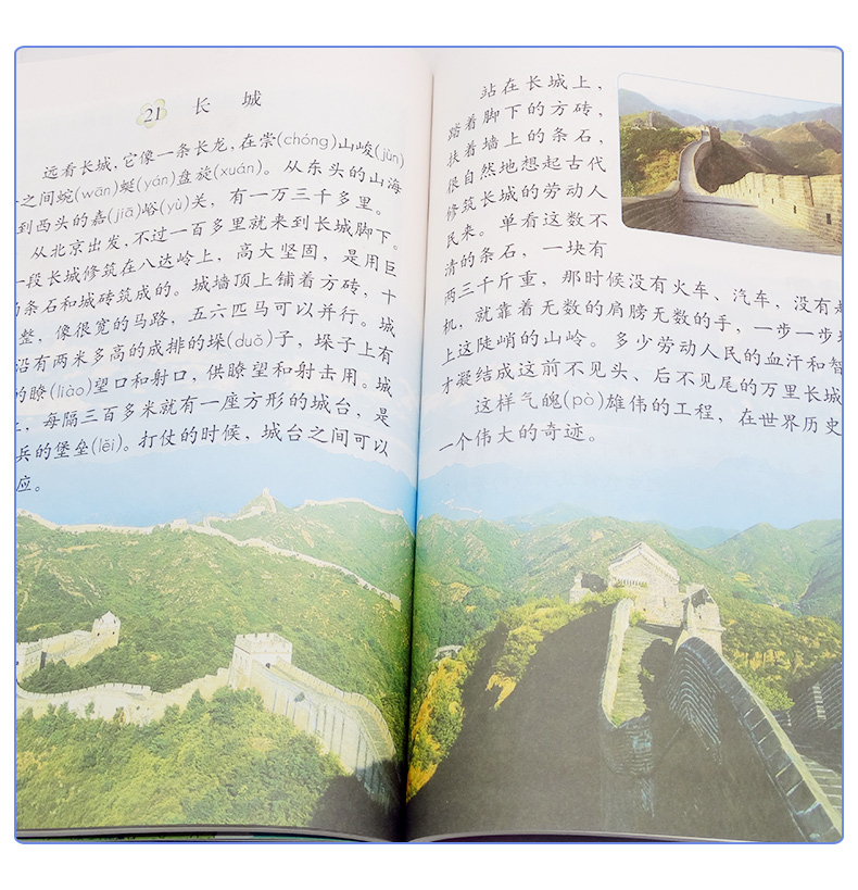 鲁教版小学五四制语文三年级下册 义务教育课程标准实验教科书 山东教育出版社 语文3年级下册 三下3下 小学课本 学生用书 54制