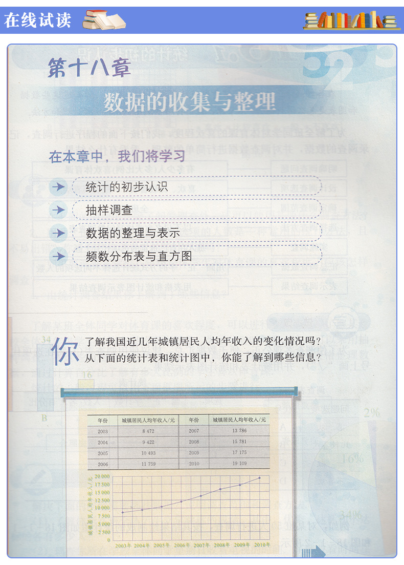 正版包邮2020适用冀教版初二八年级下册数学课本 数学八年级下册 初二下数学教材 数学八年级下册冀教版 义务教育教科书 河北教育