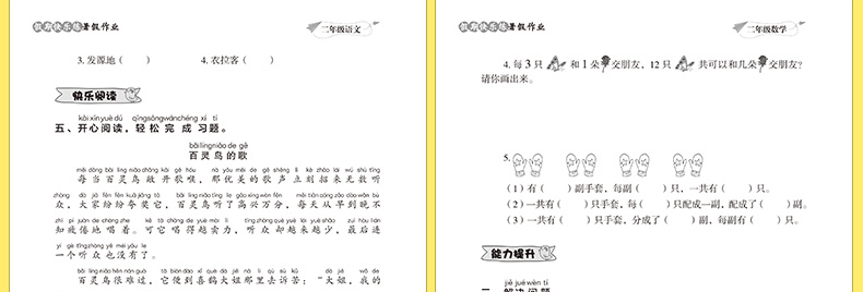 2019新版人教版暑假作业一年级语文数学同步训练题小学1年级暑假作业全套练习册书籍暑假作业本人教版一年级下册期末冲刺100分试卷