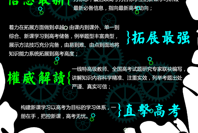 教材全解 教材1+1必修2必修二 化学人教版 RJ版 高中同步辅导书