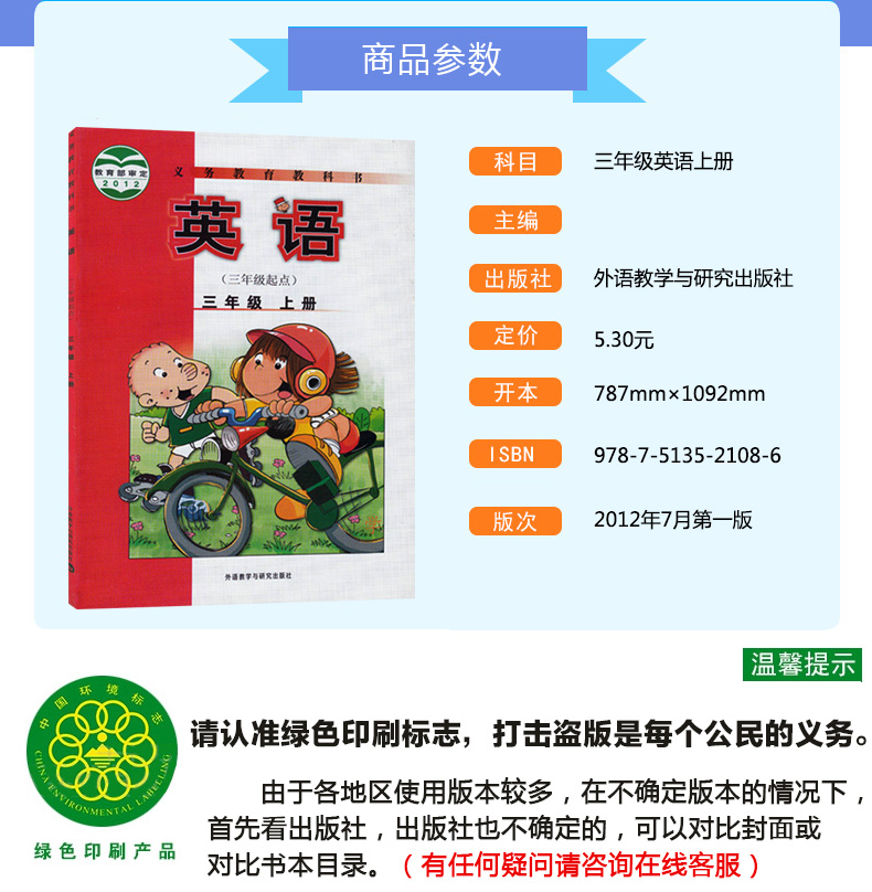 【2本套装】正版包邮2020适用外研版英语三年级上下册课本教材书 小学英语教材三年级起点 小学英语三年级上下册书外研版2本套装