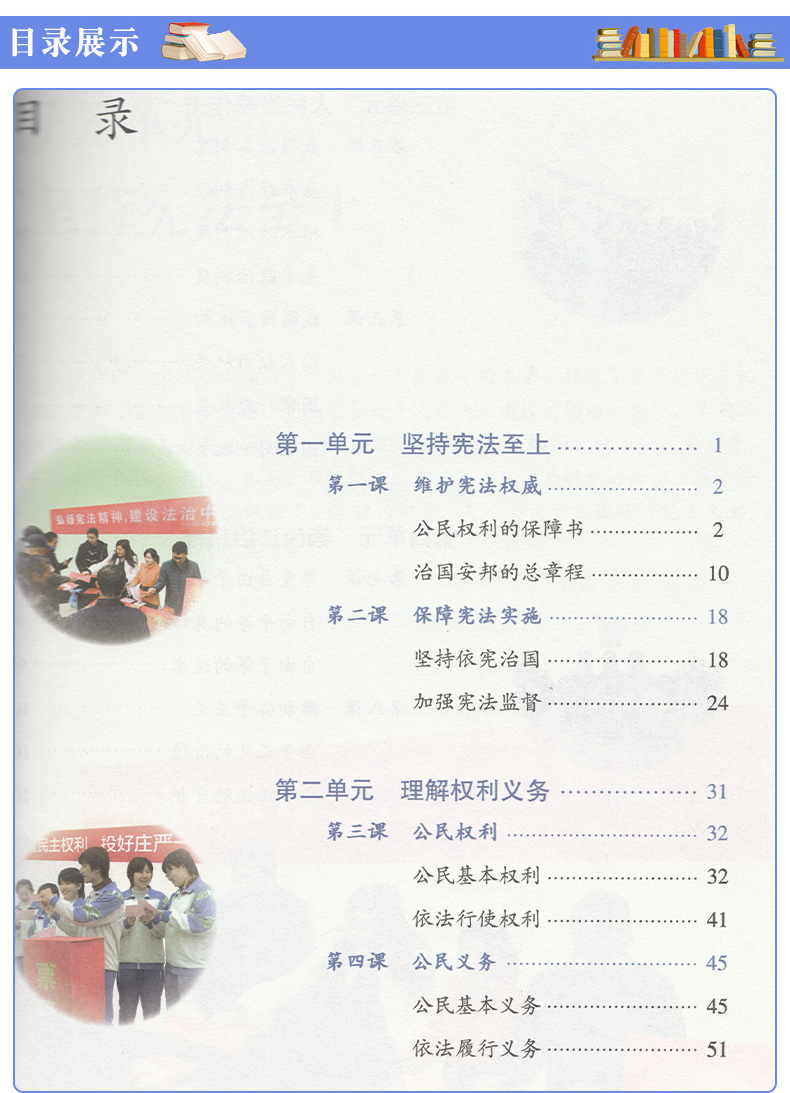 人教版初二8八年级下册全套教材教科书 八年级下册语文数学英语道德与法治历史物理地理生物学初二下册共8本人教版 地理八年级下册
