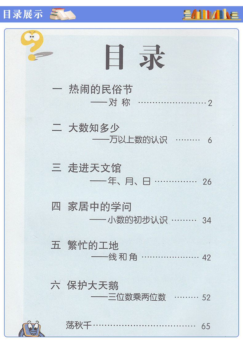 现货包邮2020山东青岛版五四学制数学三年级下册课本青岛出版社数学3年级下册教材 54制小学教科书青岛数学三年级下册课本教材书