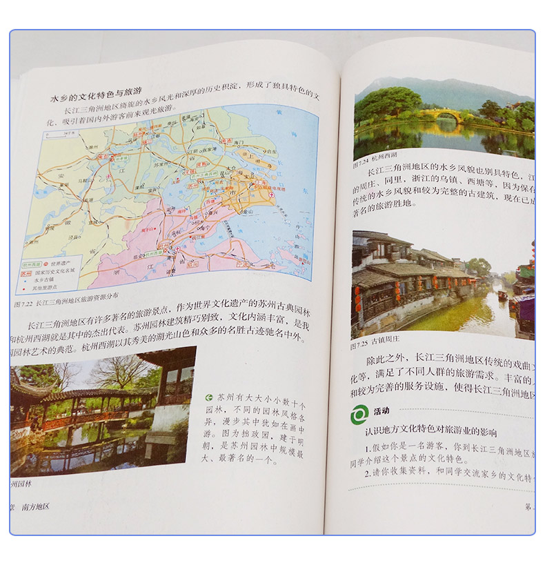 正版包邮2020适用初中五四制鲁教版七年级下册地理课本教材教科书山东教育出版社初2初二下学期7七年级下册地理54学制学生用书