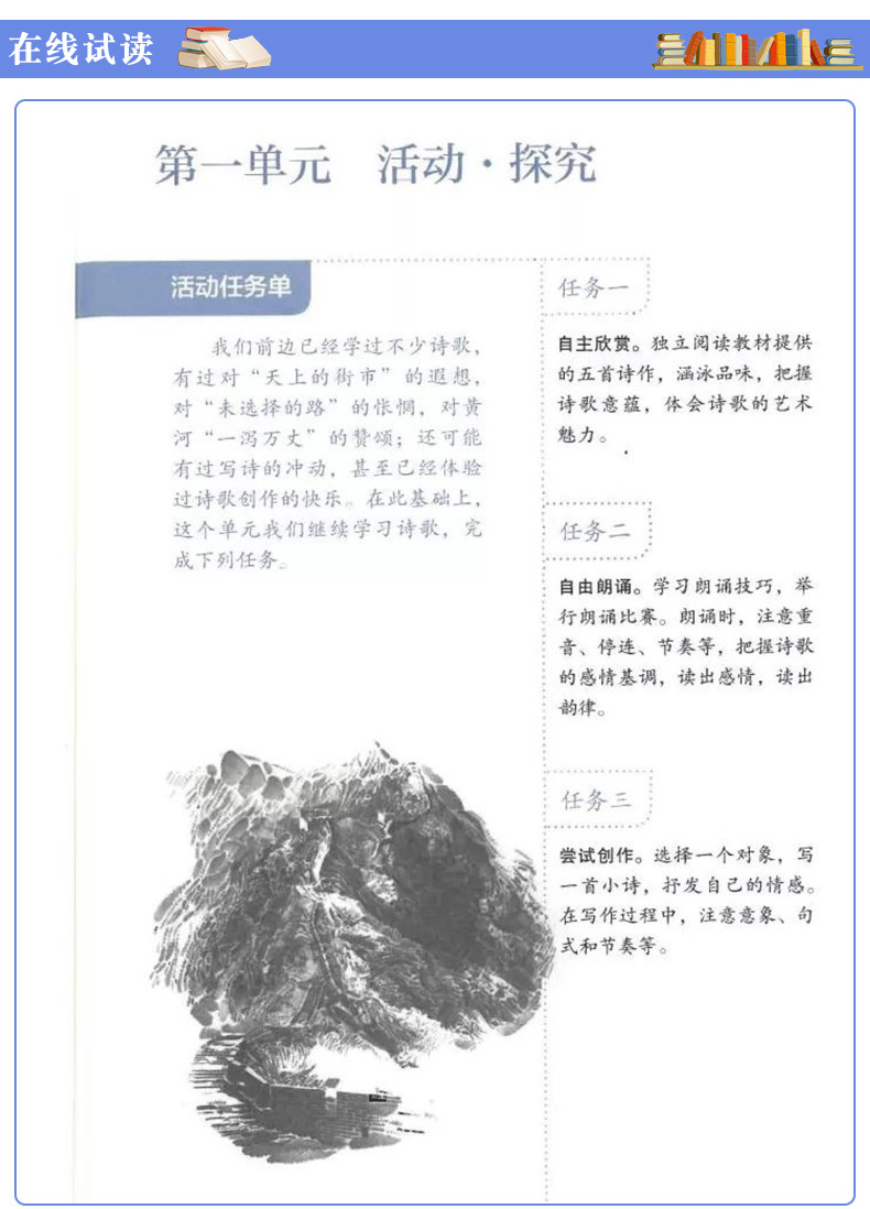 现货人教版部编9九年级上册语文人教版九年级上册语文数学英语人教版九年级上册语数外套装义务教育教科书数学九年级(上册)语文