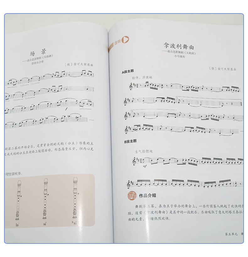 正版包邮2020适用人教版初中音乐课本 九年级上册音乐(五线谱) 中学 初三9上教材 正版全彩色9年级上册 义务教育教科书 人民教育出