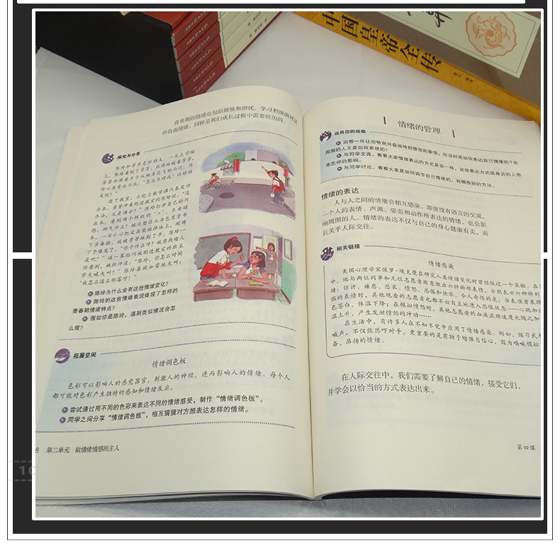 正版包邮2020新版7七年级下册道德与法治人教版初中政治课本教科书  人民教育出社道德与法治七年级下册思想品德七年级下册