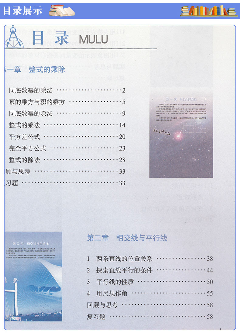 2020春使用 新版七年级下册课本全套7本初一7年级下册 人教版语文英语生物政治历史地理 北师大数学）人民教育出版社 七年级生物