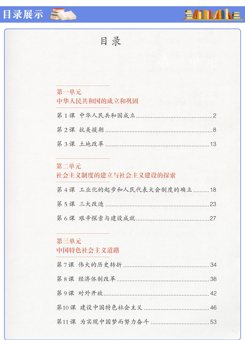 人教版初二8八年级下册全套教材教科书 八年级下册语文数学英语道德与法治历史物理地理生物学初二下册共8本人教版 地理八年级下册