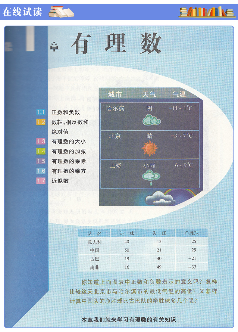 正版全新2020适用沪科版7七年级上册数学教科书初一数学七年级上 上海科学技术出版社七年级数学上册沪科版教科书数学七年级上册