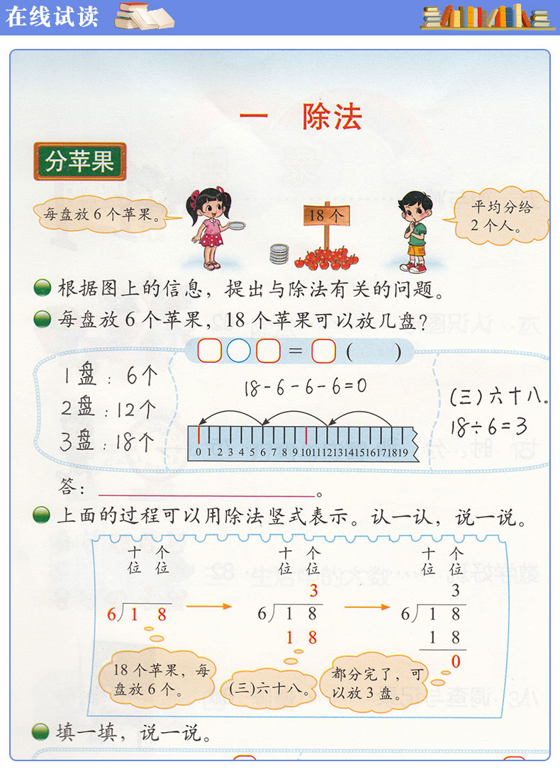 人教部编新版2020使用小学2二年级下册语文数学书课本教材教科书全套2本 2二年级下学期语数二下人教版语文北师大版数学书课本