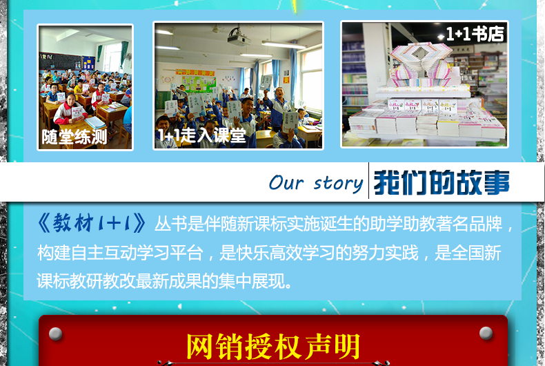 教材全解 教材1+1必修2必修二 化学人教版 RJ版 高中同步辅导书