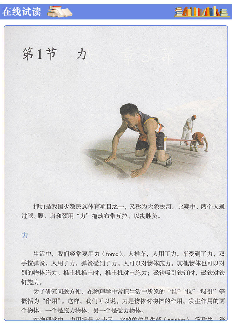 正版2020部编初中二8八年级下册课本人教版教材八年级下册语数英物人教版八年级下册语文数学物理英语全套4本套装B新课标语文8