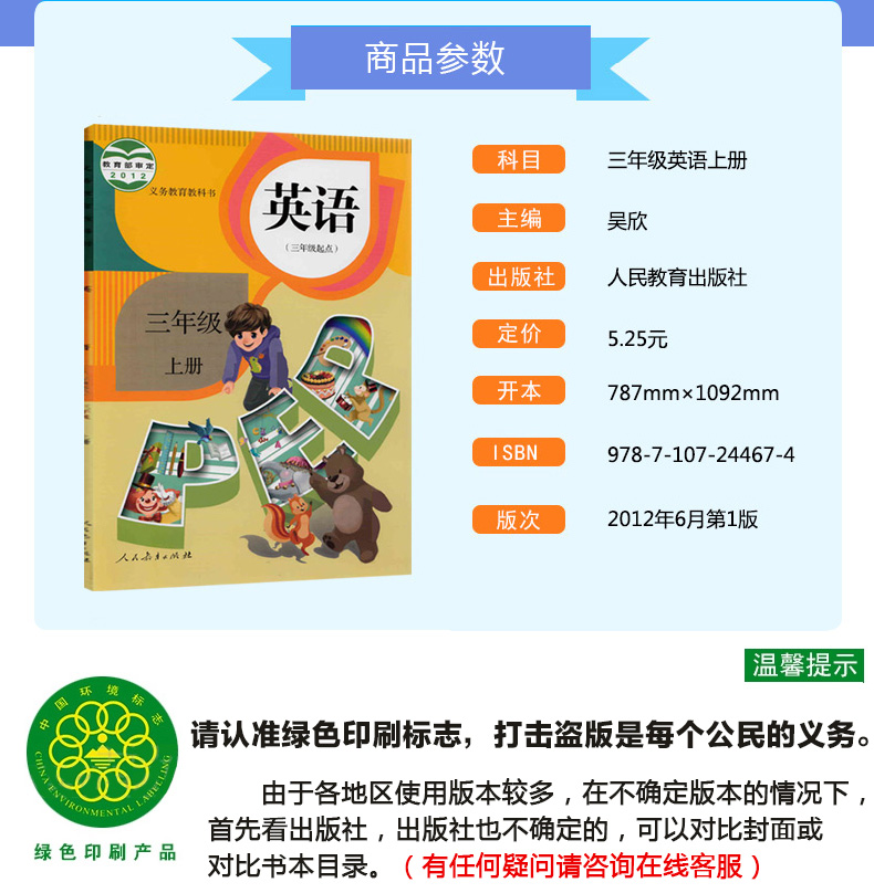 包邮正版2020人教版小学三年级英语课本 PEP英语三年级上下册全套2本教材教科书 人民教育出版社三起点三年级英语书上下册全套教材