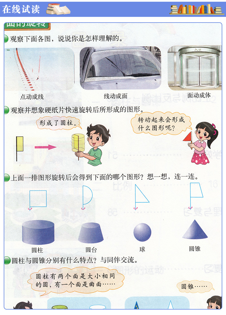 北师大2020适用小学课本数学六年级上下册北师大版学生用书教材六6年级上下册数学6年级上册+下册数学书 北京师范大学出版社教科书