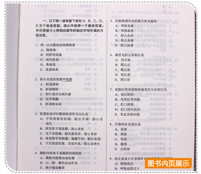 丁震医学 护师备考2020护师护理学(师)模拟6套卷含全解析原军医版 2020全国卫生专业技术资格中护师考试历年真题护师军医版2020