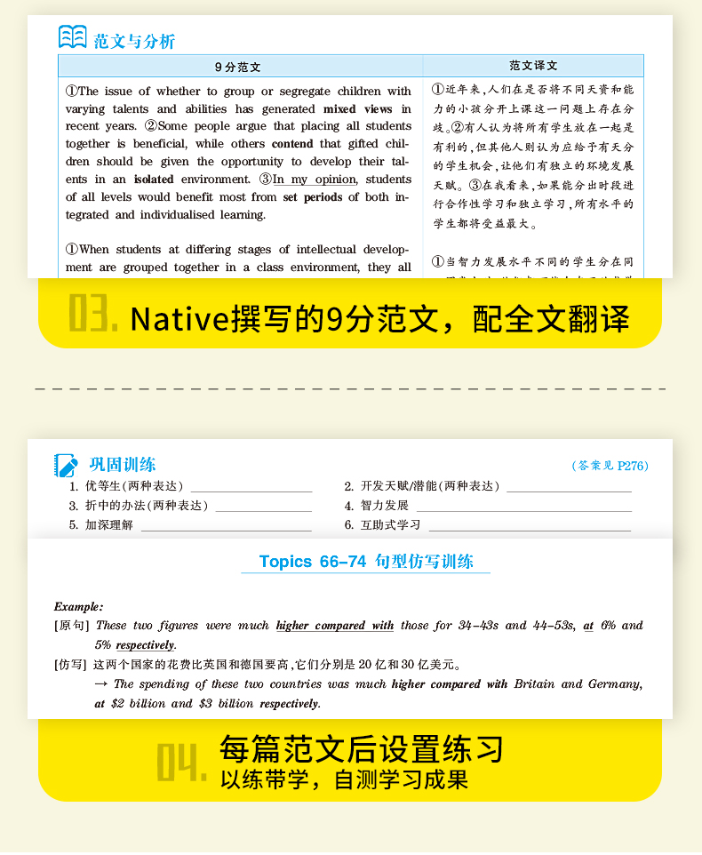 华研外语雅思写作基础教程+提分训练全2册 剑桥雅思学术类(A类)考试 雅思写作专项训练IELTS雅思英语书籍教材可搭顾家北写作