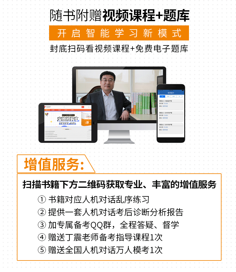 现货包邮 北航2020丁震护理学 师 单科一次过第2科护师初级资格考试书相关专业知识 卫生专业技术资格考试 原军医版搭人卫版轻松过
