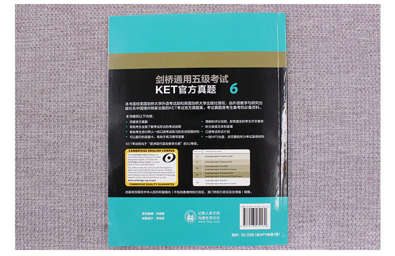 外研社 剑桥通用五级考试KET青少版官方真题6 ket考试真题 KET青少版考试官方真题集