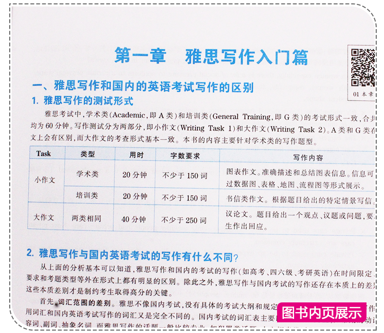 华研外语雅思写作基础教程+提分训练全2册 剑桥雅思学术类(A类)考试 雅思写作专项训练IELTS雅思英语书籍教材可搭顾家北写作