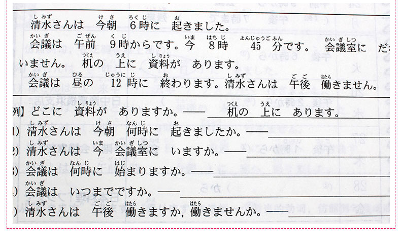 字帖单词本】标日中日交流标准日本语同步测试卷(上下册)初级同步练习册新标日日语初级练习册配套日语初级教材入门自学练习测试题