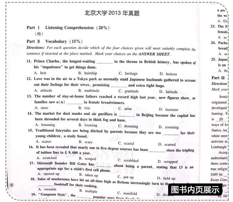 2020考博英语历年真题周计划名校真题精解及全真预测试卷 第7版替代考博英语名校真题精解及全真预测试卷周计划 第6版