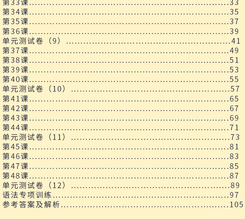 字帖单词本】标日中日交流标准日本语同步测试卷(上下册)初级同步练习册新标日日语初级练习册配套日语初级教材入门自学练习测试题