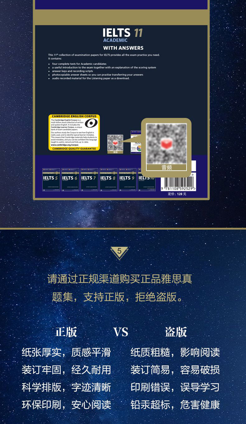 新东方剑桥雅思官方真题集11+剑桥雅思真题精讲 学术类2本套 IELTS ACADEMIC 剑11真题 剑桥雅思语法考试历年试题雅思听力特训真题