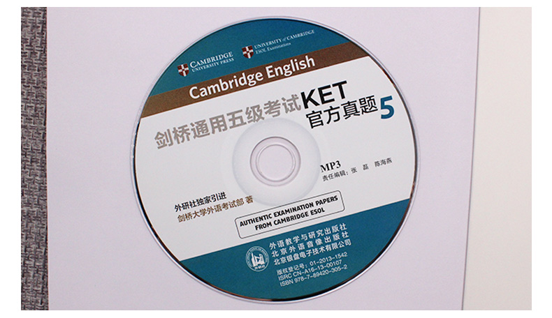 外研社 剑桥通用五级考试KET青少版官方真题5 ket考试真题 KET青少版考试官方真题集