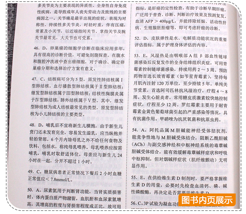现货包邮 北航2020丁震护理学 师 单科一次过第2科护师初级资格考试书相关专业知识 卫生专业技术资格考试 原军医版搭人卫版轻松过