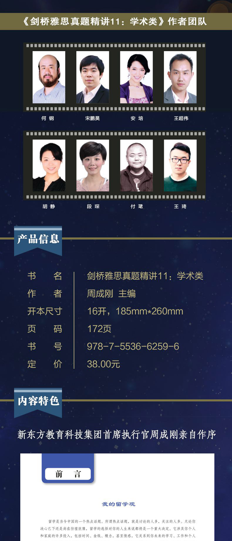 新东方剑桥雅思官方真题集11+剑桥雅思真题精讲 学术类2本套 IELTS ACADEMIC 剑11真题 剑桥雅思语法考试历年试题雅思听力特训真题