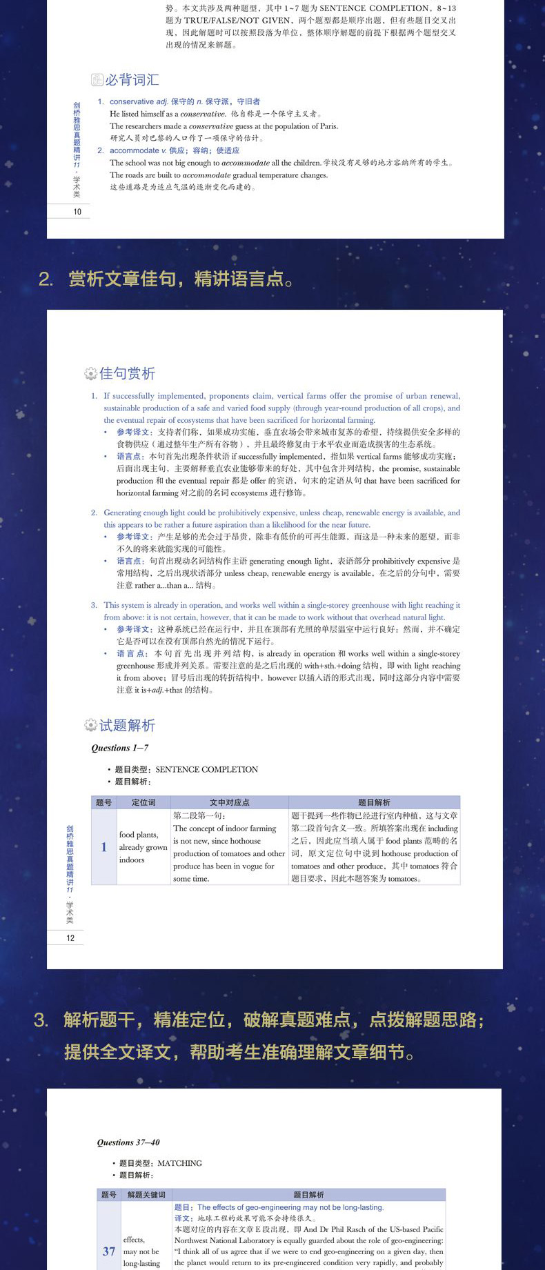 新东方剑桥雅思官方真题集11+剑桥雅思真题精讲 学术类2本套 IELTS ACADEMIC 剑11真题 剑桥雅思语法考试历年试题雅思听力特训真题