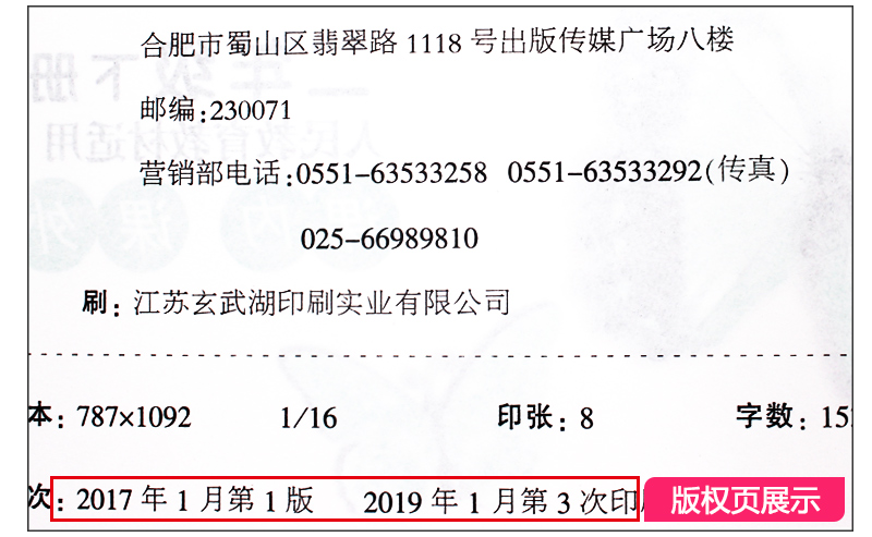 多省包邮 2019春语文同步拓展阅读与训练 二年级下册/2年级下册 语文 人教版 同步课本课内外阅读理解与写作专项训练习题册教辅书