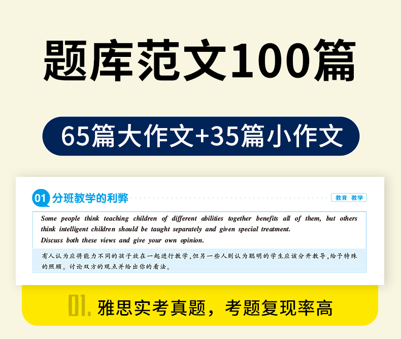 华研外语雅思写作基础教程+提分训练全2册 剑桥雅思学术类(A类)考试 雅思写作专项训练IELTS雅思英语书籍教材可搭顾家北写作