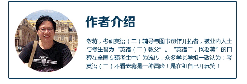 现货】老蒋考研英语二全套2021老蒋英语二考研英语高分阅读80篇+老蒋讲词汇+长难句老蒋笔记+老蒋讲真题第1季+第2季+5大题型解析