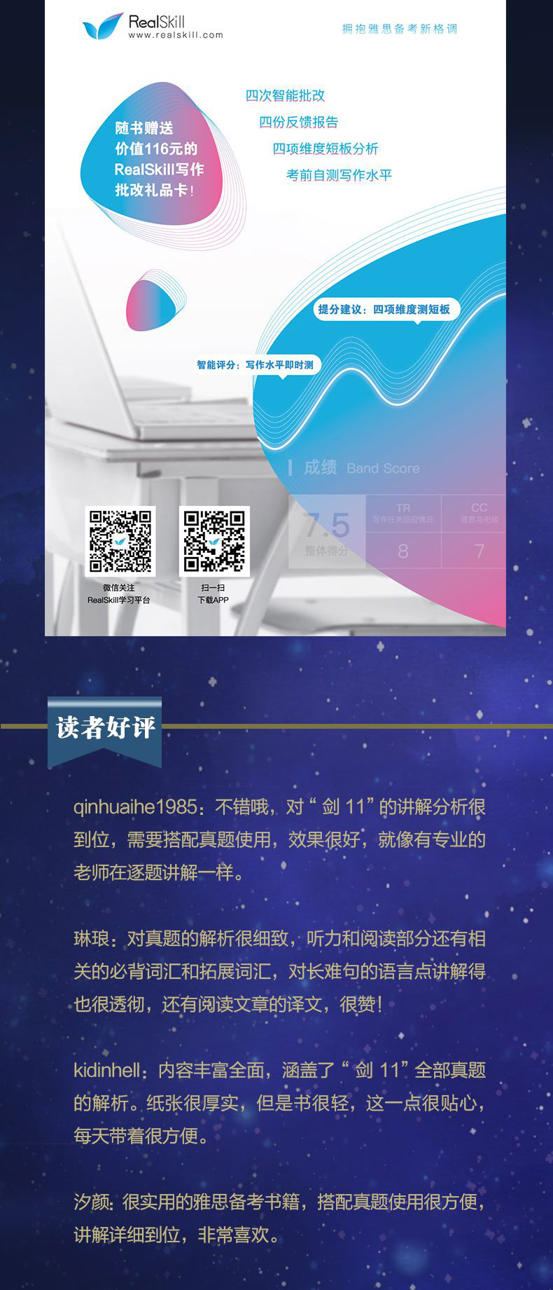 新东方剑桥雅思官方真题集11+剑桥雅思真题精讲 学术类2本套 IELTS ACADEMIC 剑11真题 剑桥雅思语法考试历年试题雅思听力特训真题