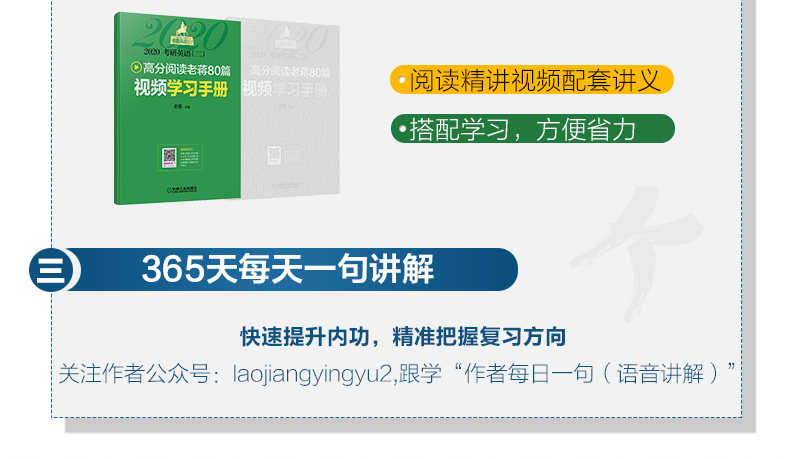 现货】老蒋考研英语二全套2021老蒋英语二考研英语高分阅读80篇+老蒋讲词汇+长难句老蒋笔记+老蒋讲真题第1季+第2季+5大题型解析