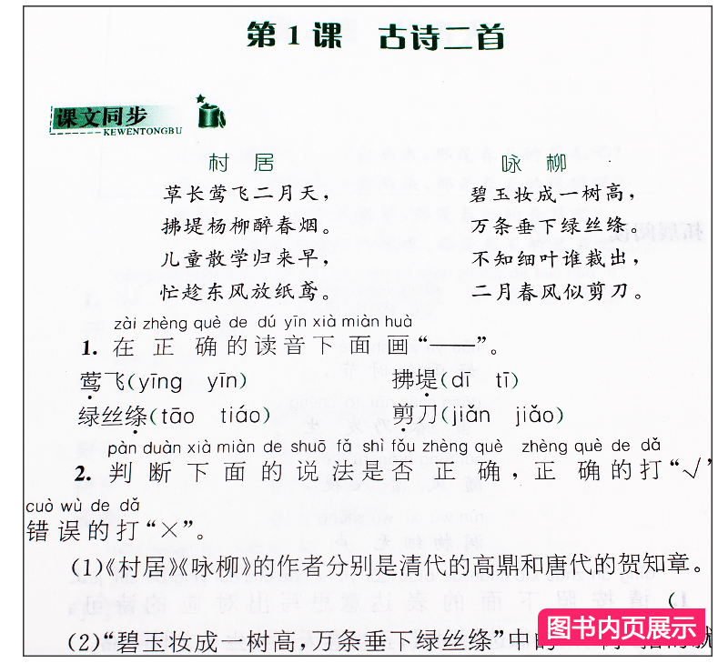 多省包邮 2019春语文同步拓展阅读与训练 二年级下册/2年级下册 语文 人教版 同步课本课内外阅读理解与写作专项训练习题册教辅书