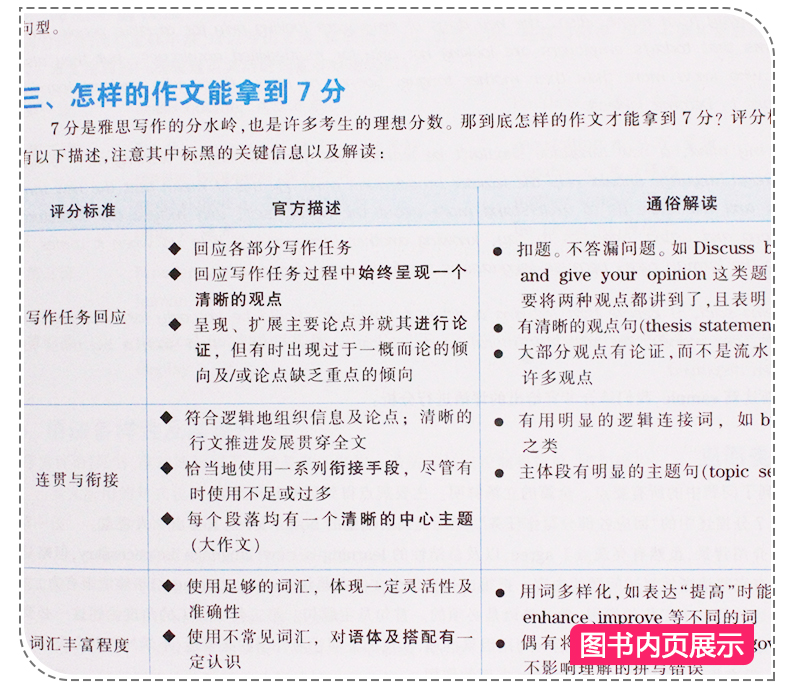 华研外语雅思写作基础教程+提分训练全2册 剑桥雅思学术类(A类)考试 雅思写作专项训练IELTS雅思英语书籍教材可搭顾家北写作